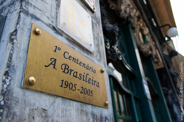 Фото к рецепту Кафе A Brasileira - Лиссабон, Португалия Кафе A Brasileira - Лиссабон, Португалия - фото