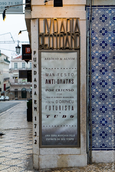 Реклама и вывески - Лиссабон, Португалия фото